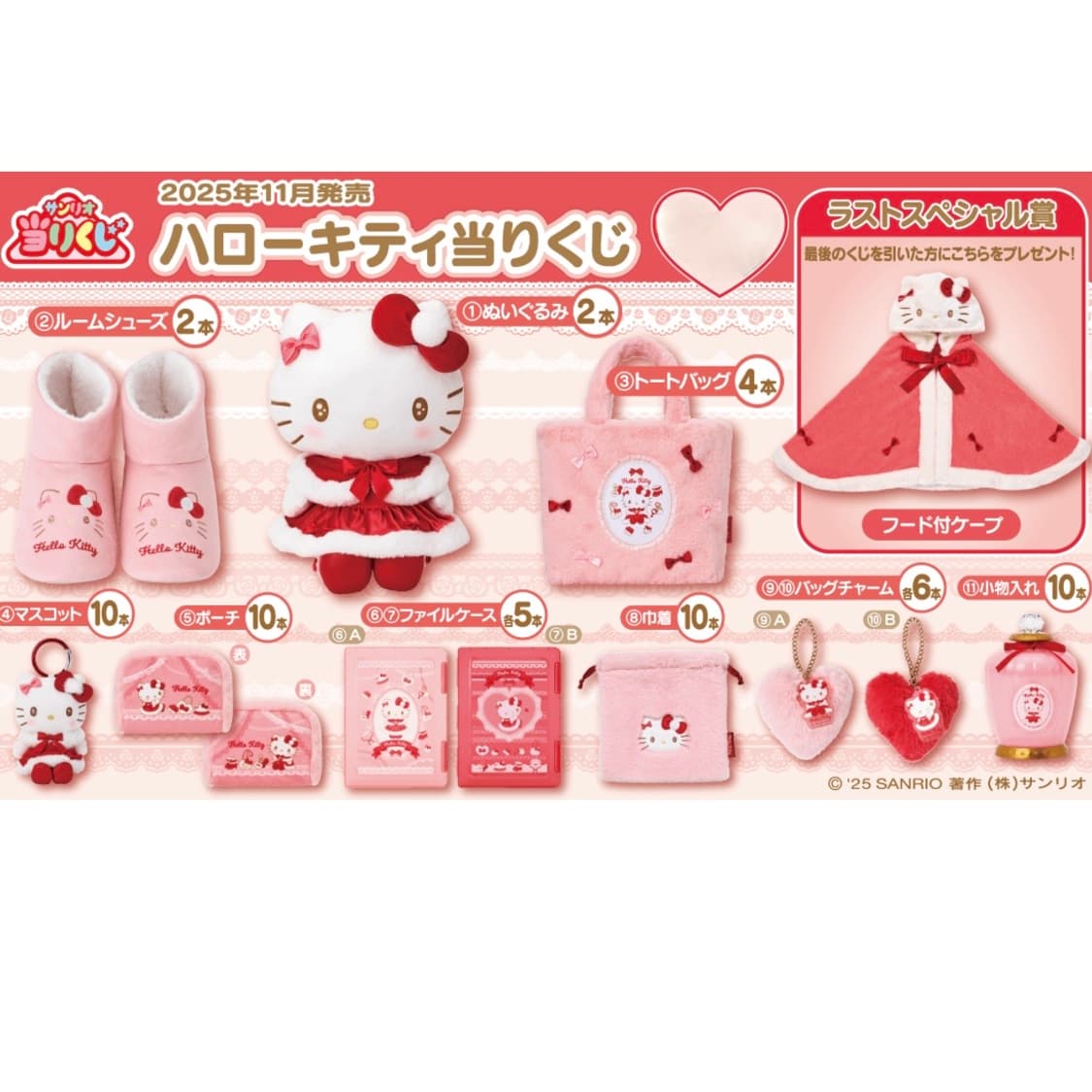 헬로키티 쿠지 뽑기 ₩13,0 상품이미지1