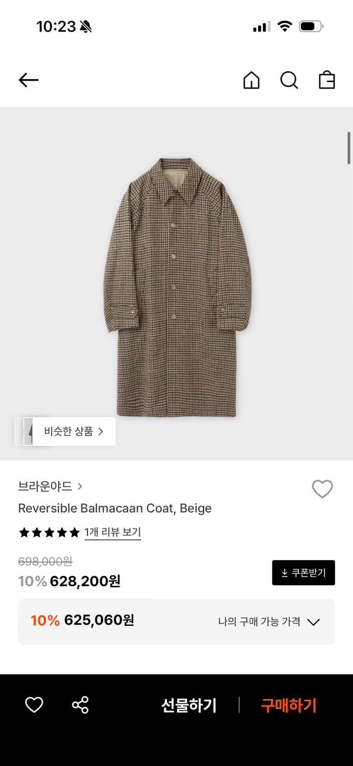 브라운야드 리버서블 발마칸 코트 상품이미지1