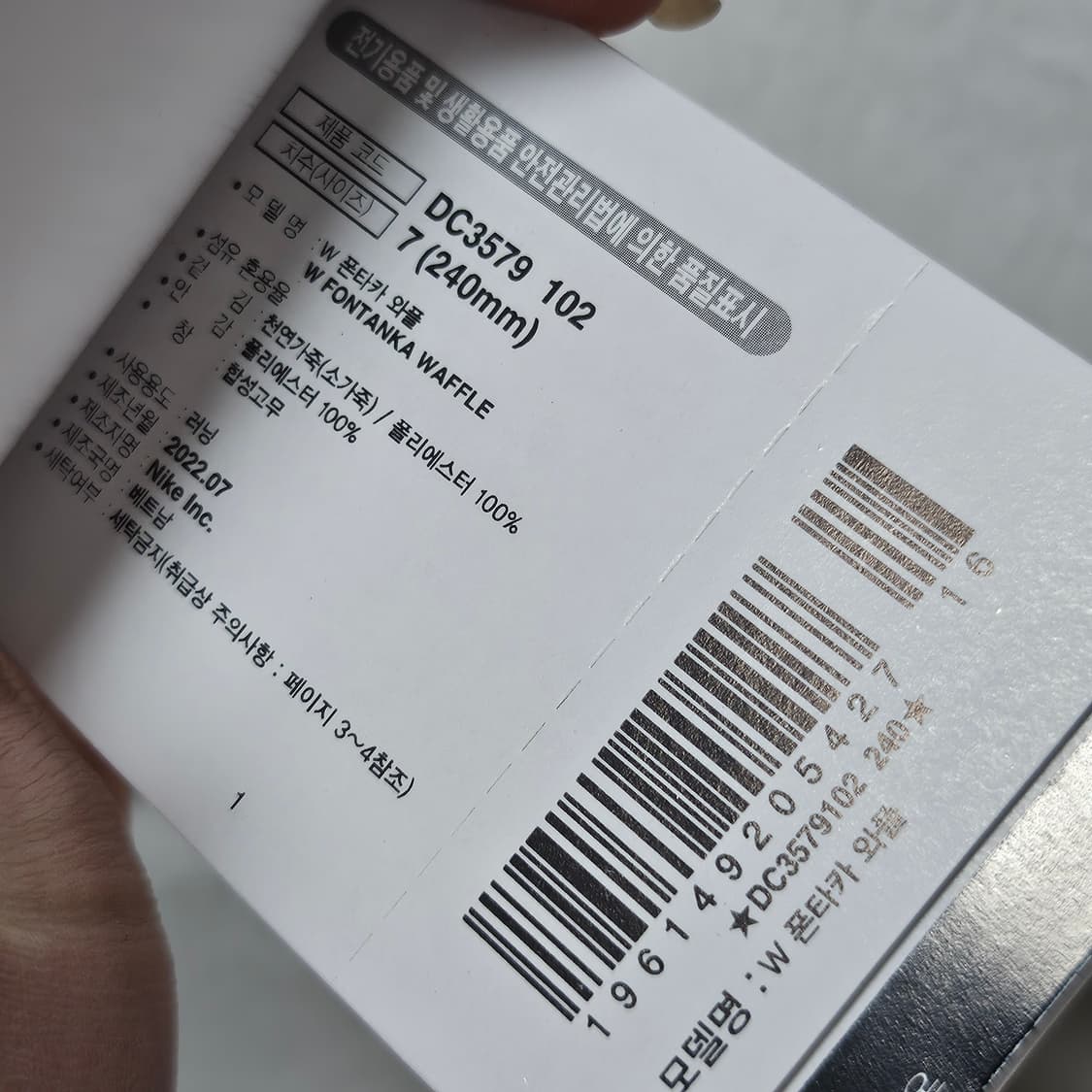 240ㅣ나이키 폰탄카 와플 운동화 런닝화 러닝화 상품이미지9