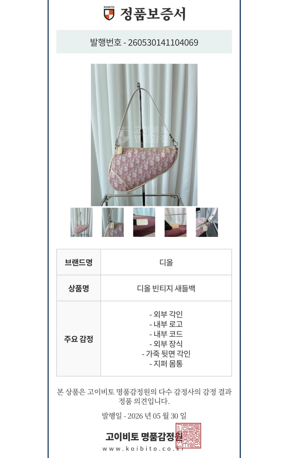 디올 미니 새들백 핑크 상품이미지10
