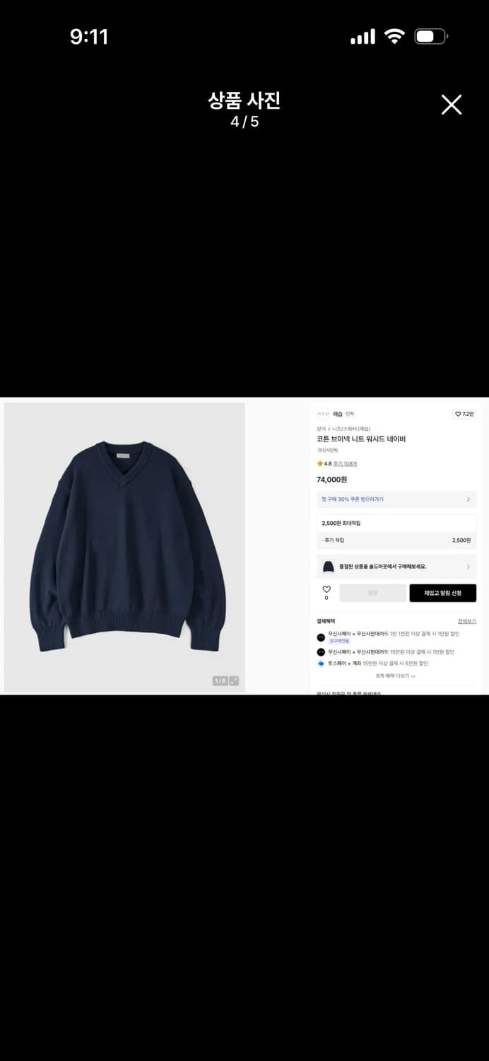 애습 브이넥 니트 M 상품이미지1