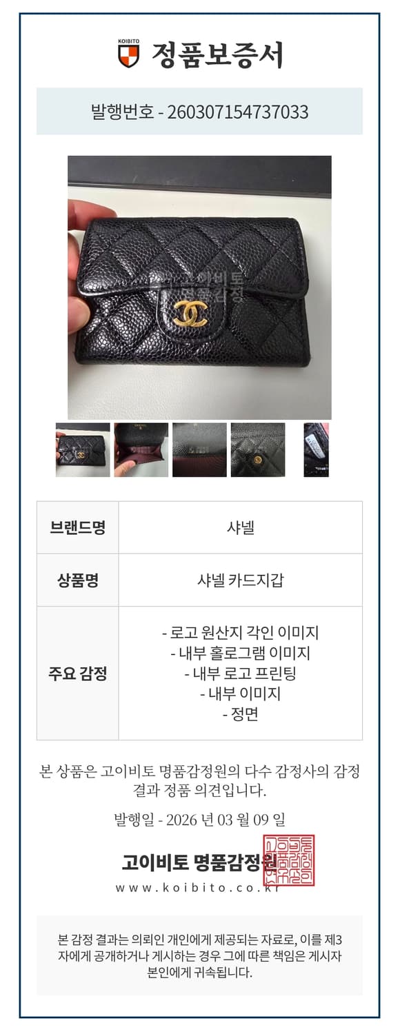 샤넬 카드지갑 캐비어 블랙 금장 상품이미지10