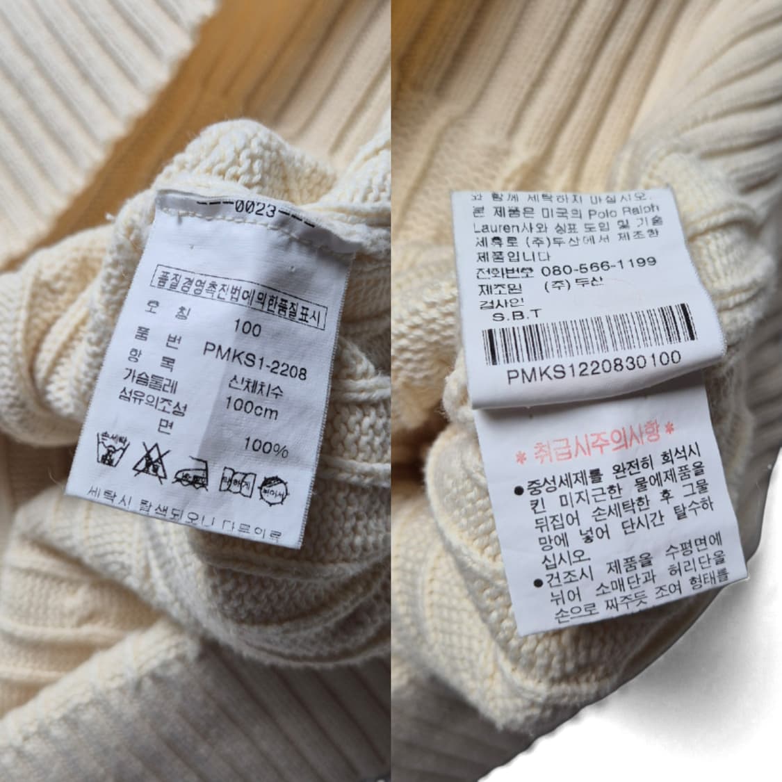 [100] 폴로 랄프로렌 크리켓 케이블 니트 상품이미지9