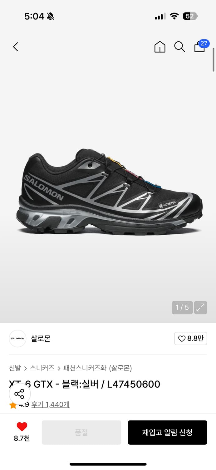 살로몬 xt 6 블랙실버 240 상품이미지2