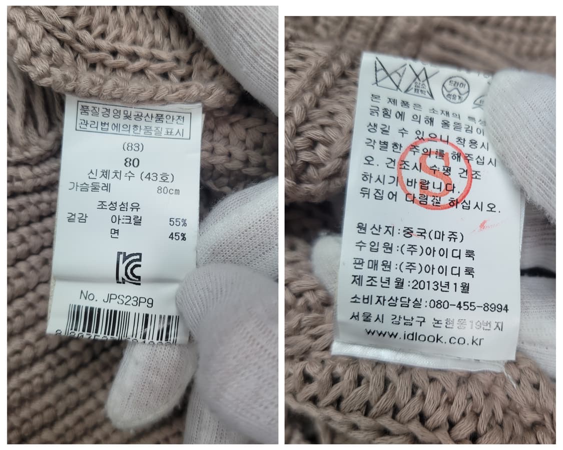 Maje 마쥬 풀오버 긴팔 니트 스웨터 1사이즈 상품이미지9