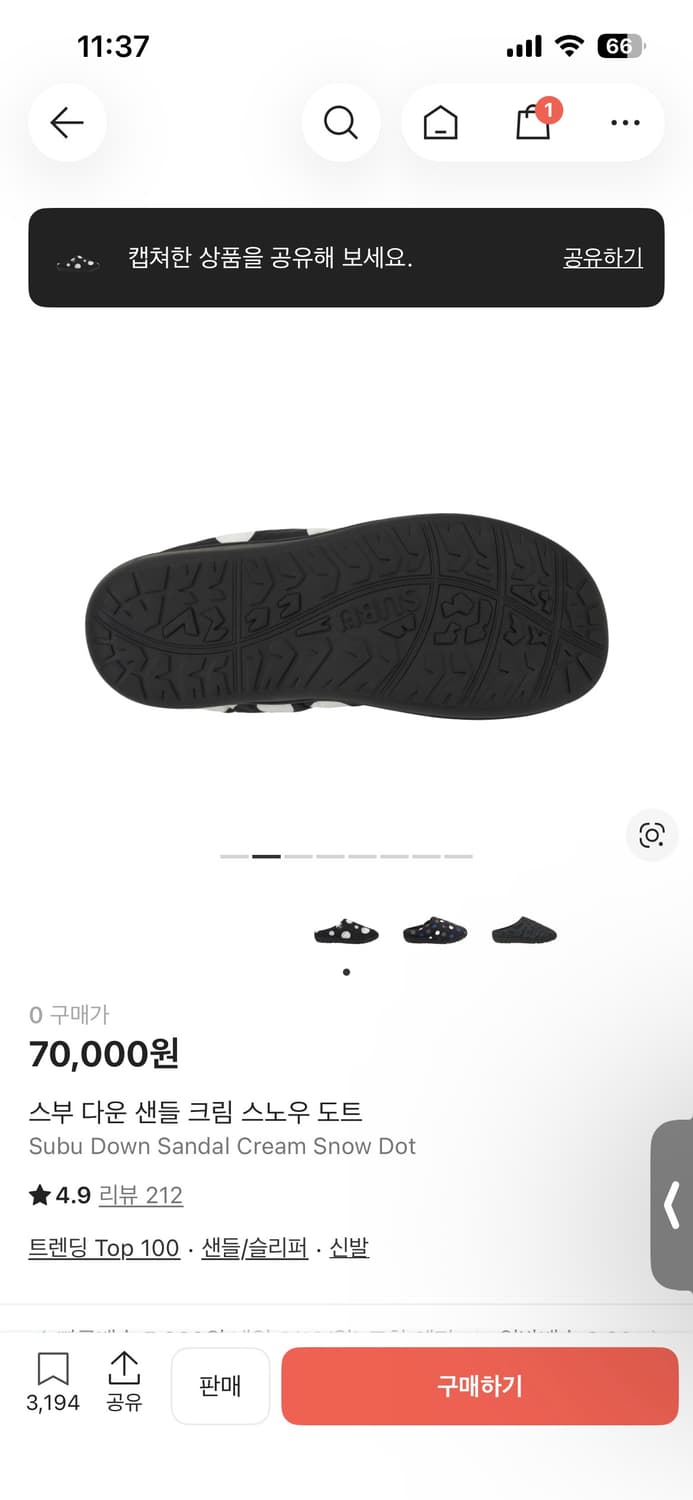 스부 다운 샌들 크림 스노우 도트 상품이미지2