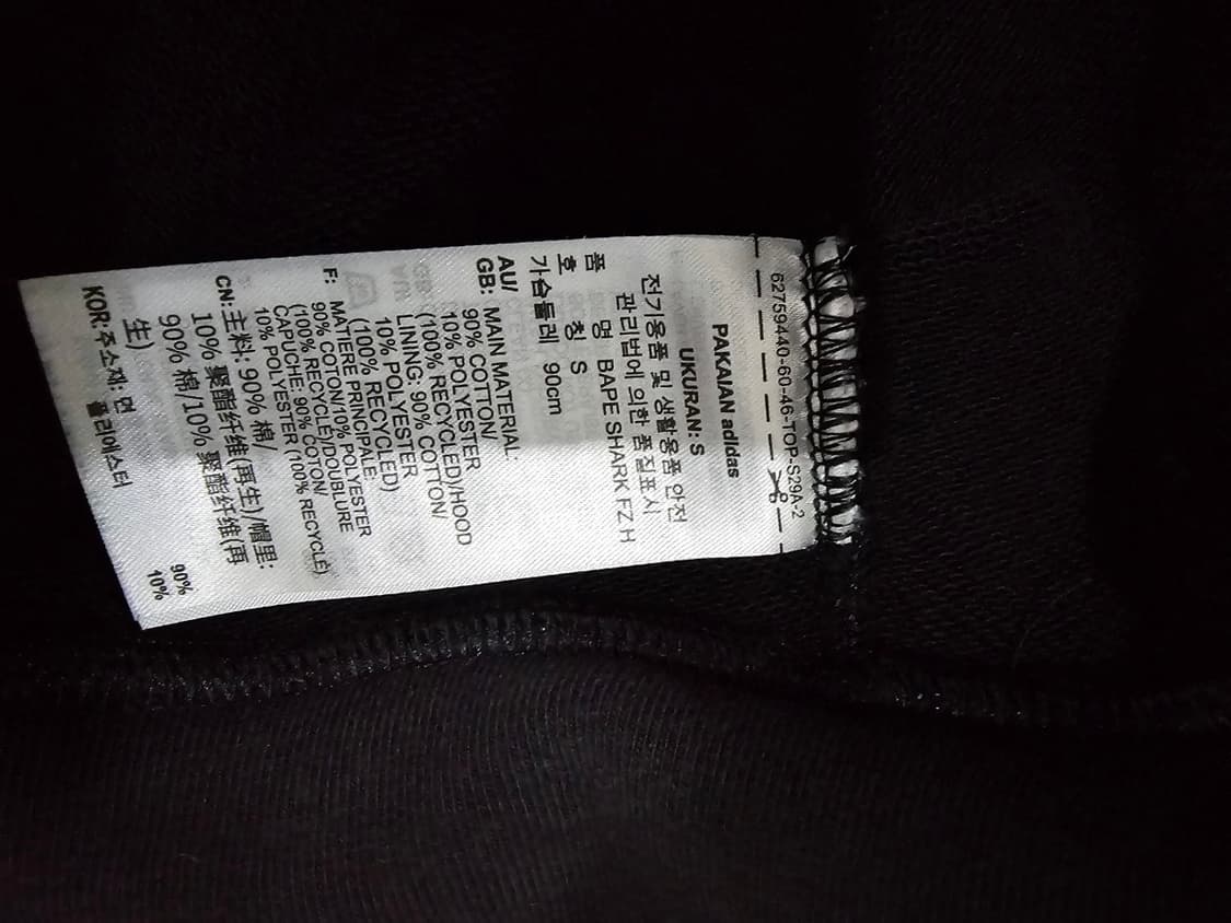 상태최상 아디다스X베이프 샤크 후드집업 90 / S 상품이미지5