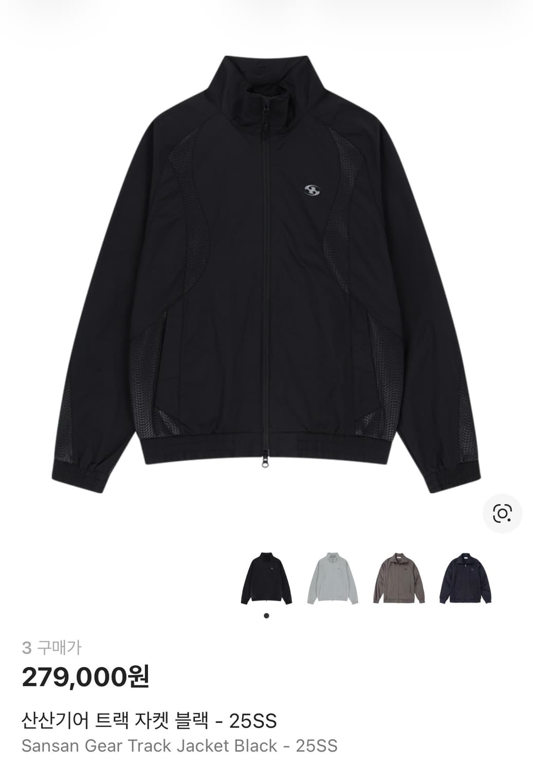 산산기어 트랙자켓 3사이즈 팝니다 상품이미지1