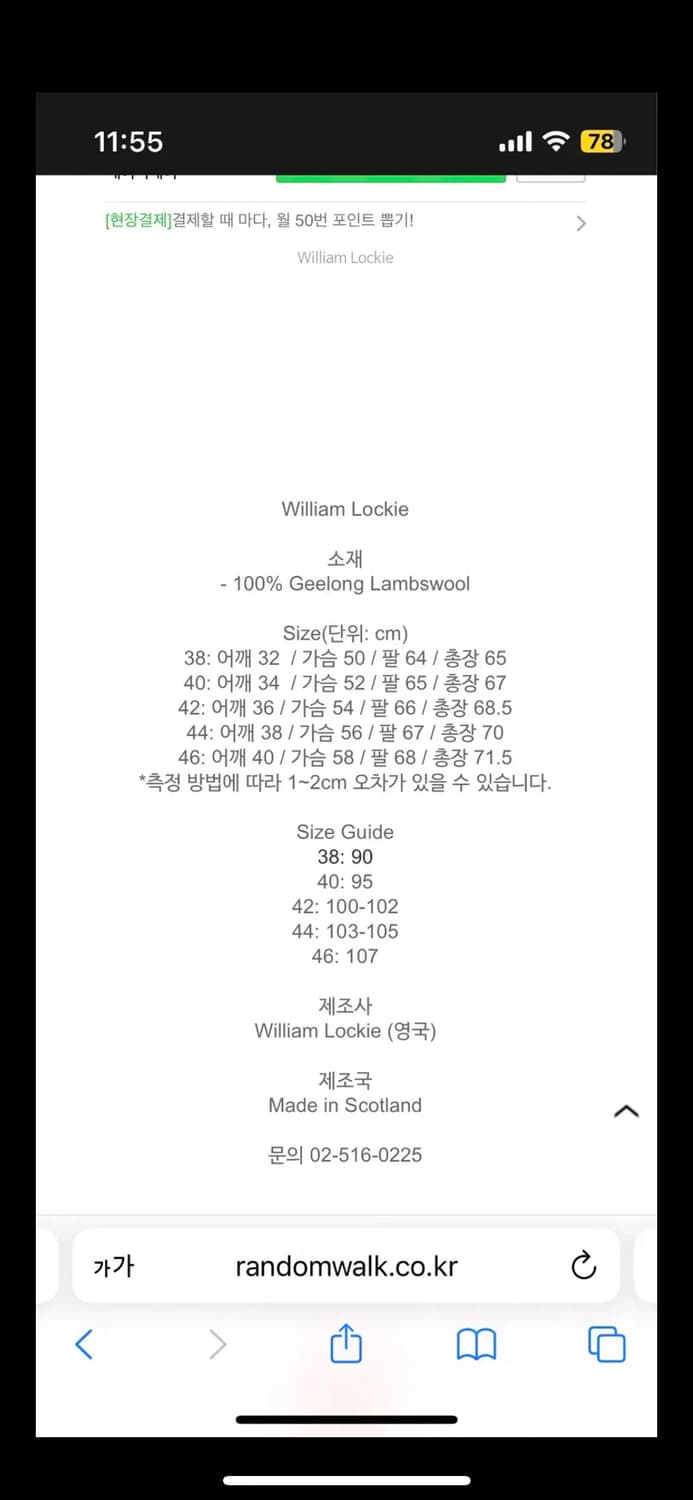 윌리엄 로키 상품이미지3