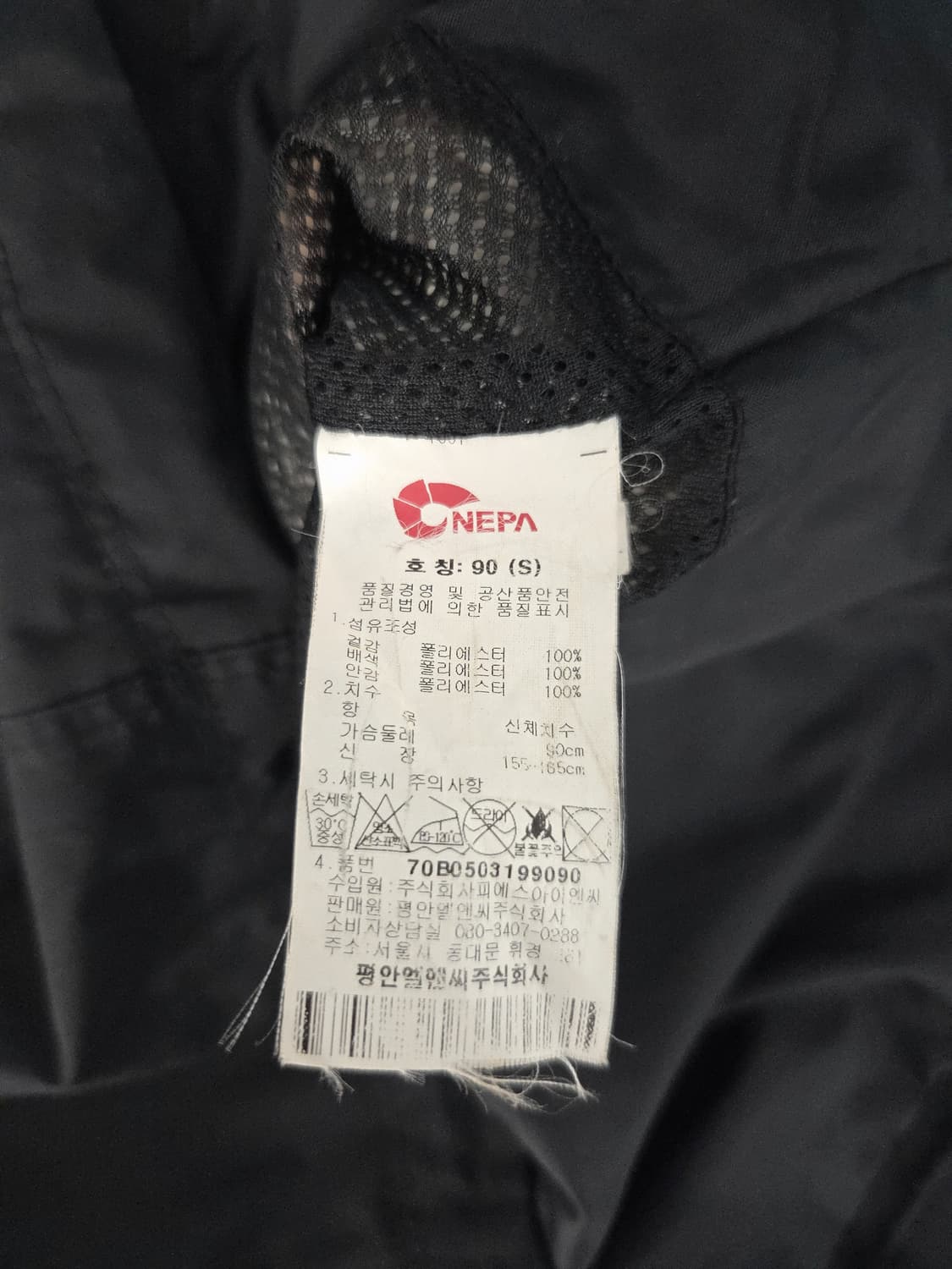 NEPA 네파 블랙 바람막이 자켓 상품이미지8