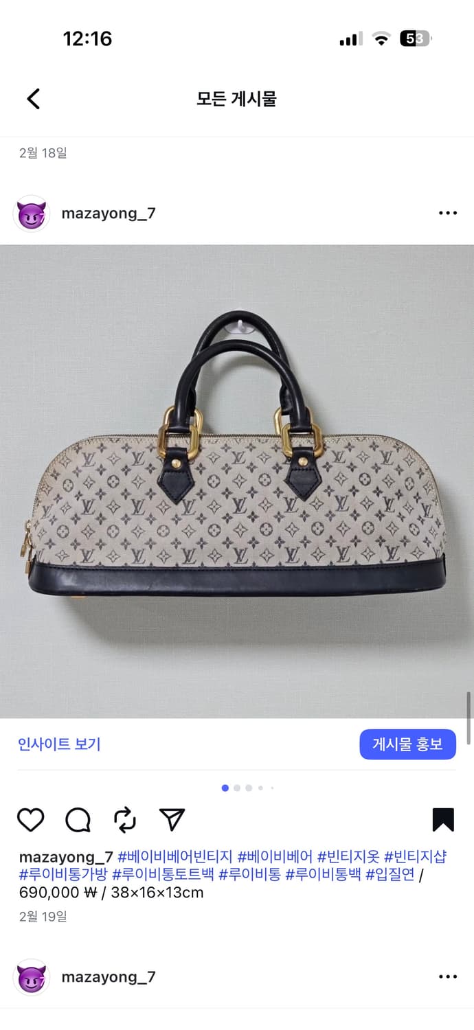 (정품)루이비통 토트백 상품이미지1