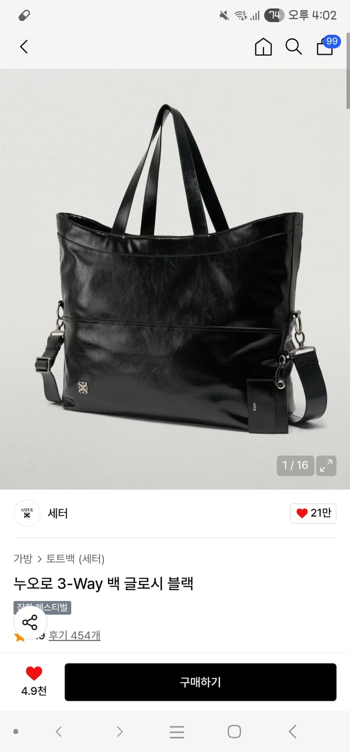 세터 누오로 3way 토트백 글로시 블랙 상품이미지1