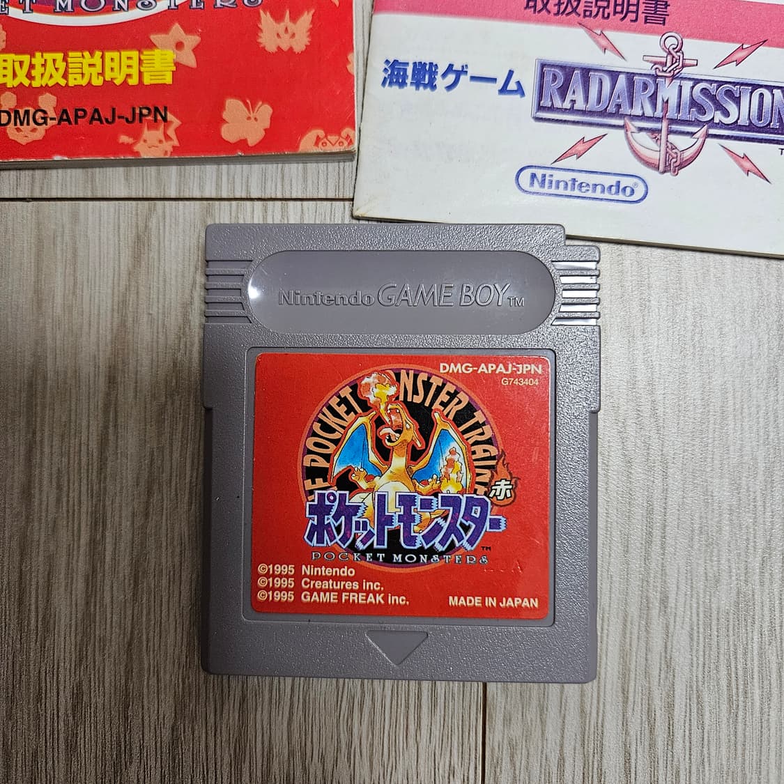 [배터리교체] 포켓몬스터 적 일판 알팩 + 설명서 레드버전 게임보이 상품이미지2