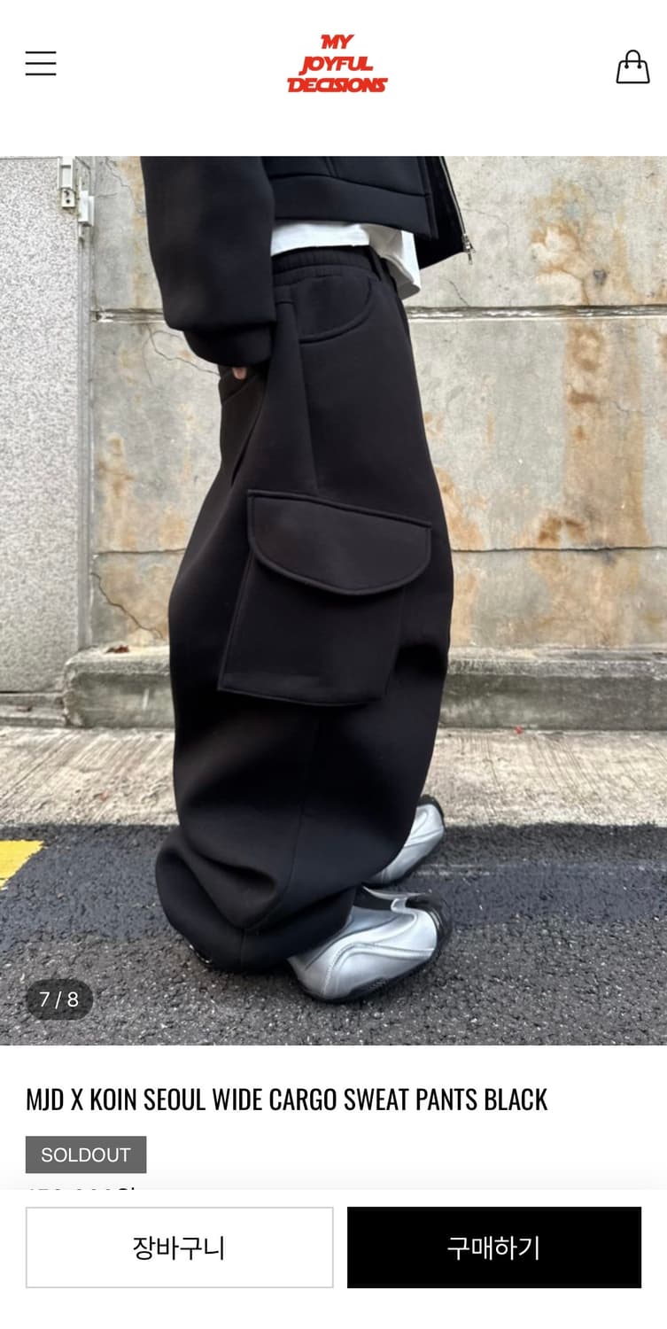 MJD X KOIN SEOUL WIDE CARGO SWEAT PANTS  상품이미지3