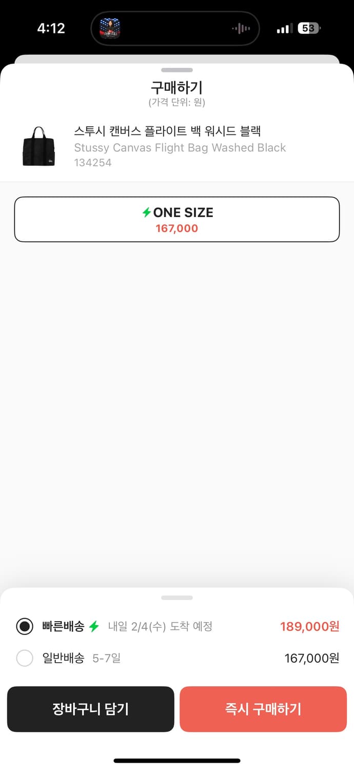 스투시 캔버스 플라이트 백 가방 상품이미지3
