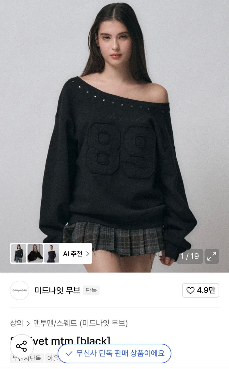 미드나잇무브 리벳 맨투맨 상품이미지2