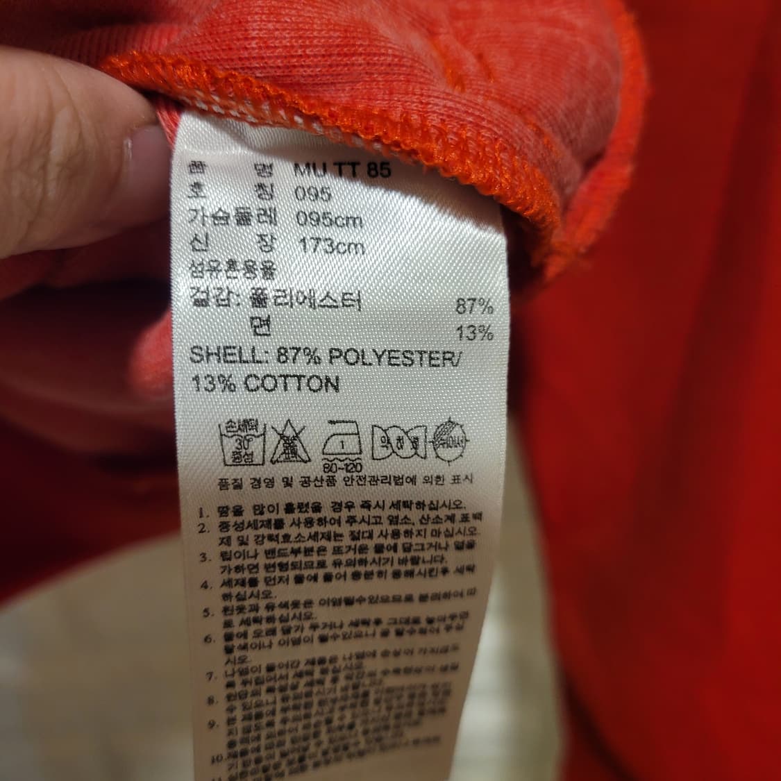 아디다스 맨유 85 결승 져지 95 상품이미지6