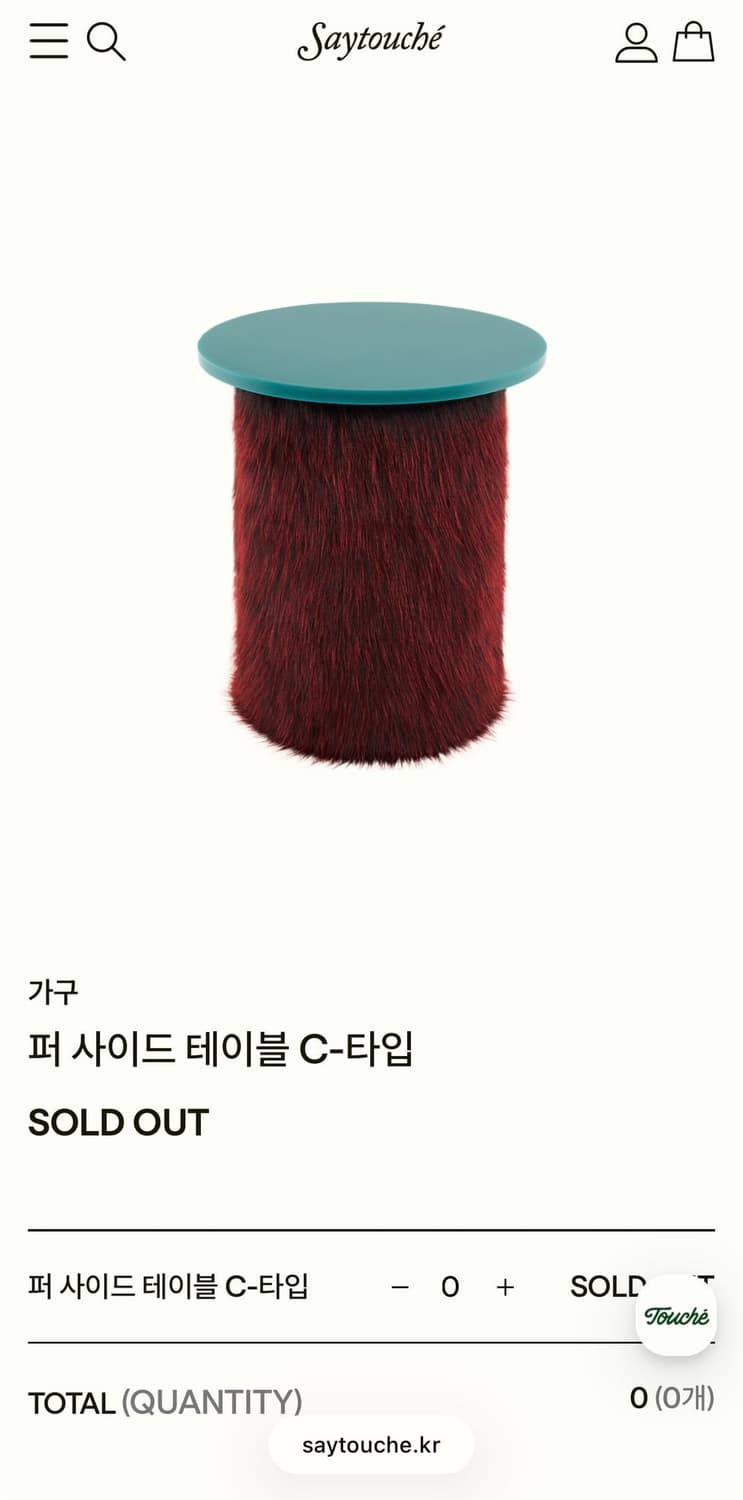 세이투셰 퍼 사이드 테이블 C-타입 상품이미지2