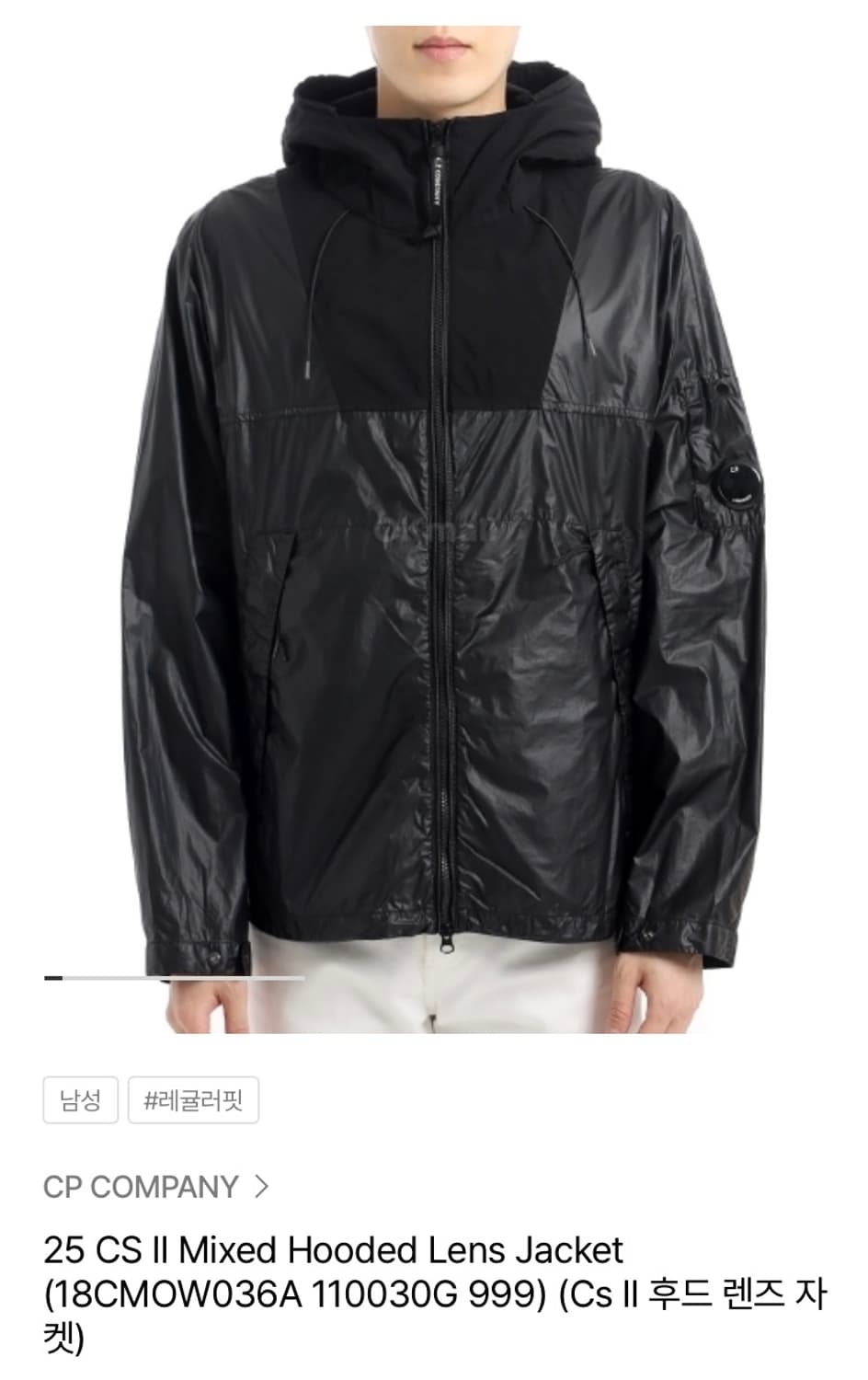 CP company CS II 후드 렌즈 자켓 (L) 상품이미지1