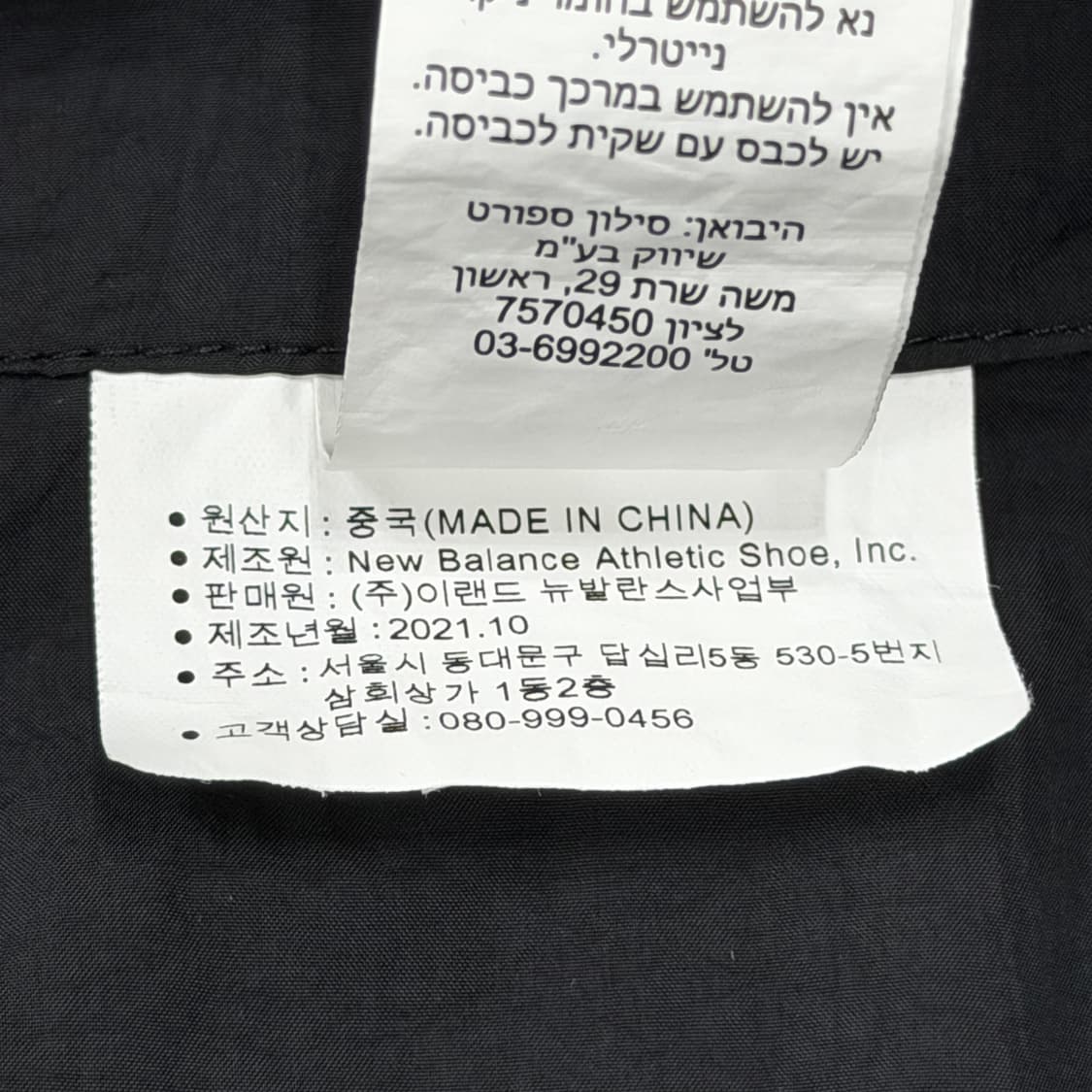 뉴발란스 블랙 런닝 바람막이 점퍼 자켓 L 상품이미지6