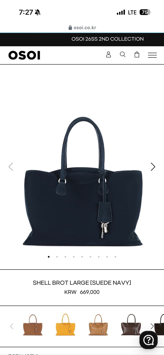 OSOI SHELL BROT LARGE 상품이미지1