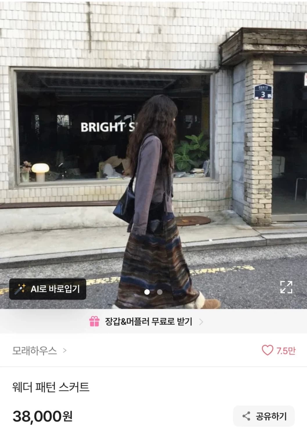 모래하우스 패턴 스커트 브라운 롱치마 상품이미지2