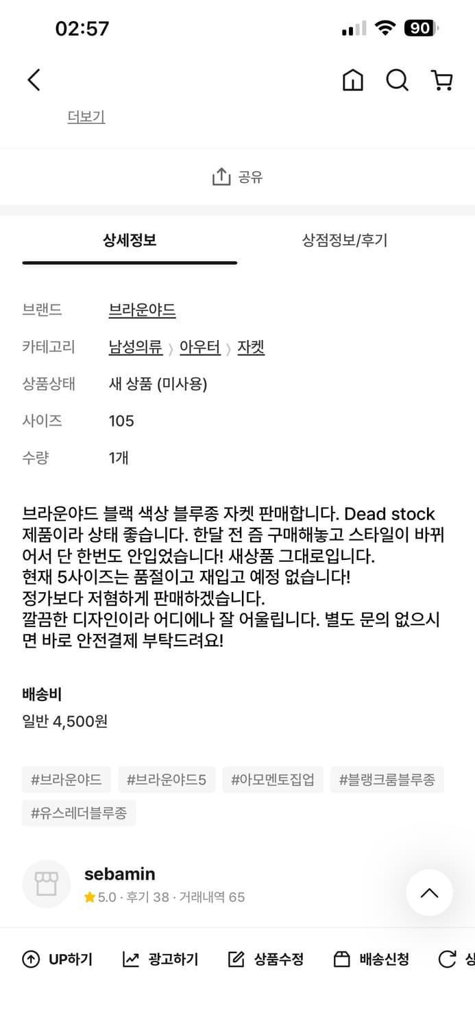 브라운야드 블루종 상품이미지5