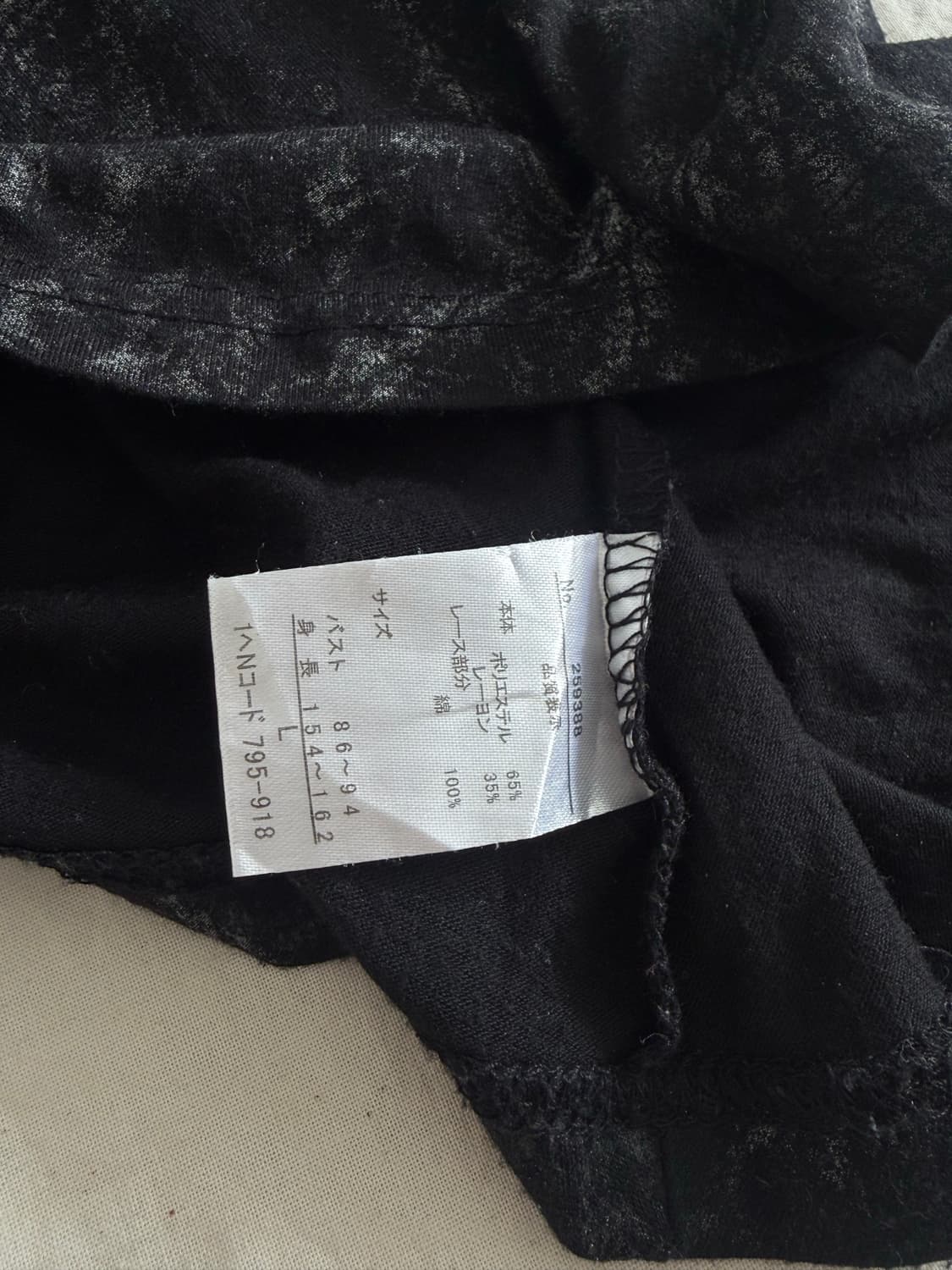 블랙 타이다이 펑크 락시크 크로쉐 슬리브리스 상품이미지6