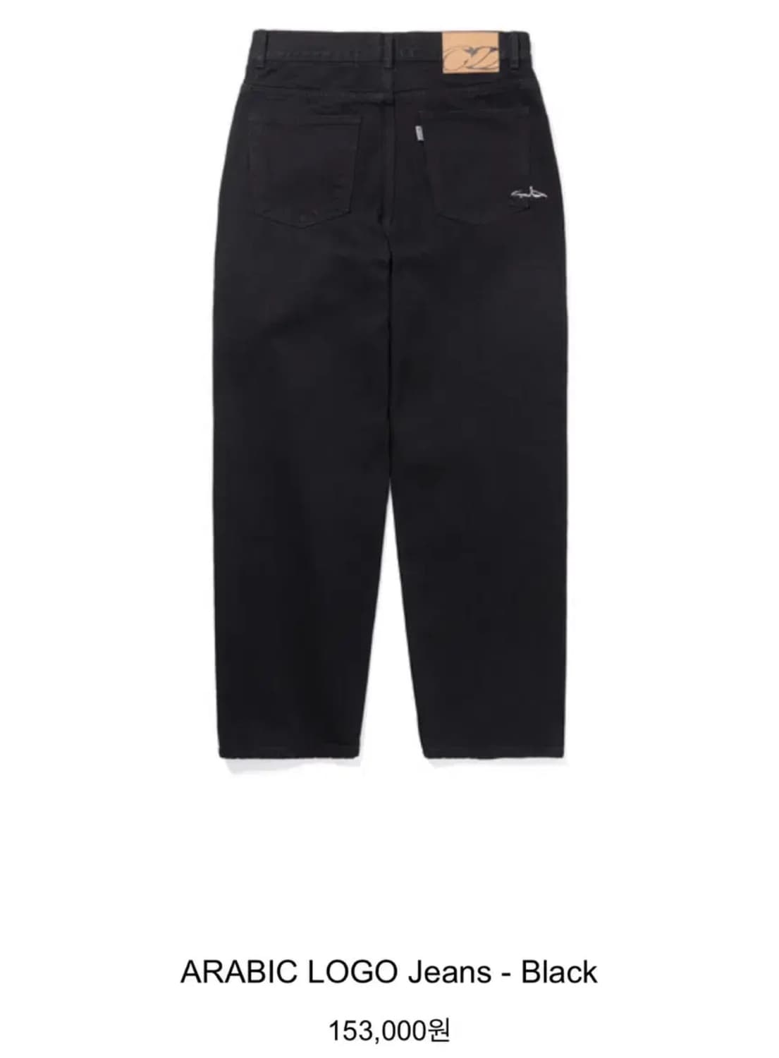 클로즈도어 블랙진 M 상품이미지1