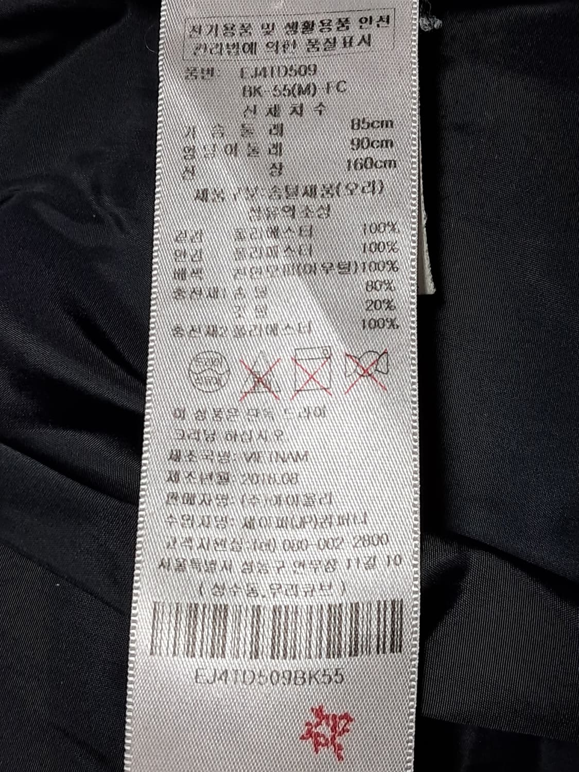 에고이스트 폭스퍼 롱패딩 55 상품이미지10