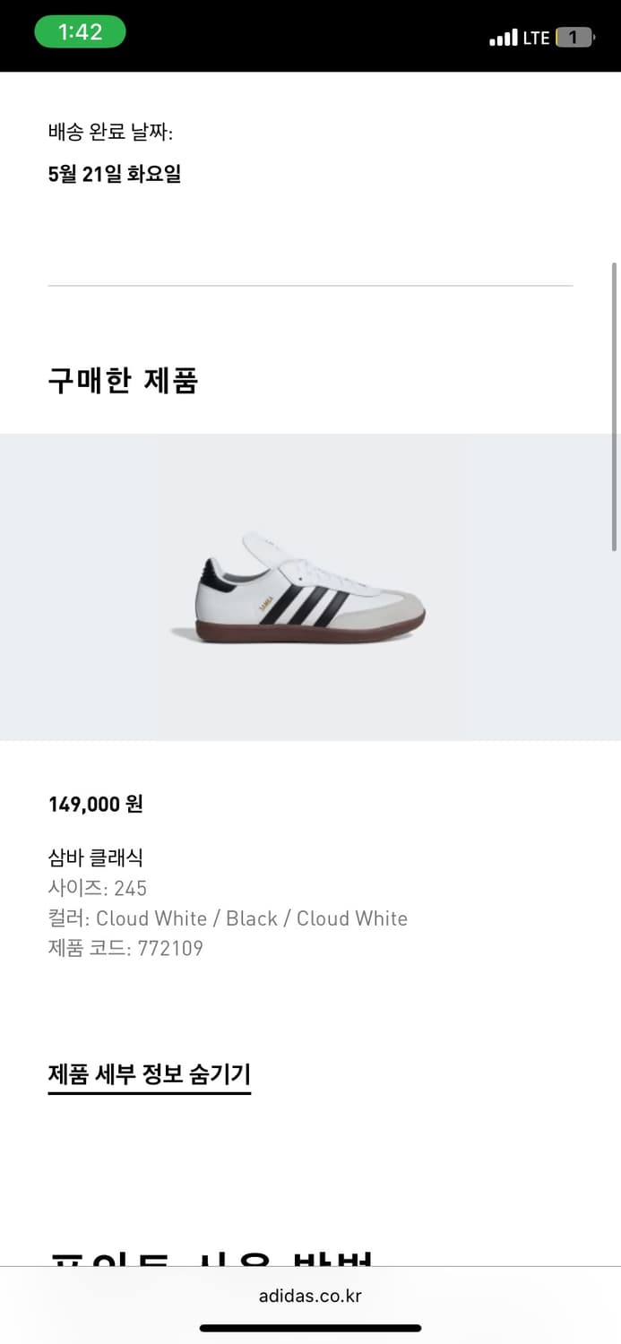 [미개봉/149000➡️88000] 아디다스 삼바 클래식 245 상품이미지3