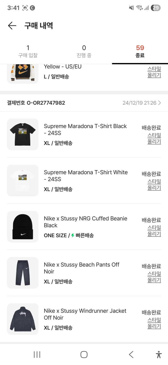 나이키 x 스투시 오프 느와르 윈드러너 자켓 & 비치팬츠 SET 상품이미지7