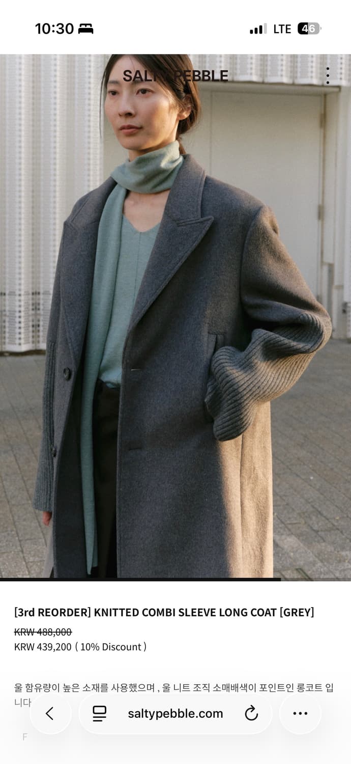 솔티페블 니트 콤비 소매 롱 코트그레이 상품이미지5