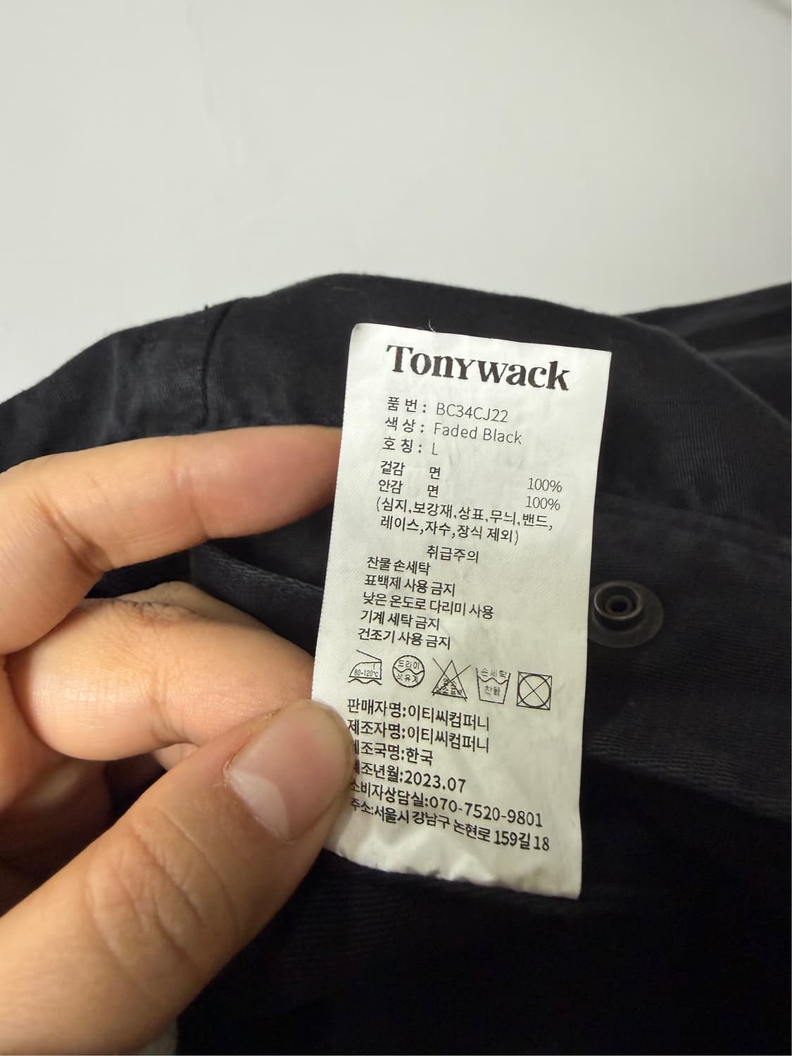 토니웩 Garment-dyeing 크롭 자켓 상품이미지4