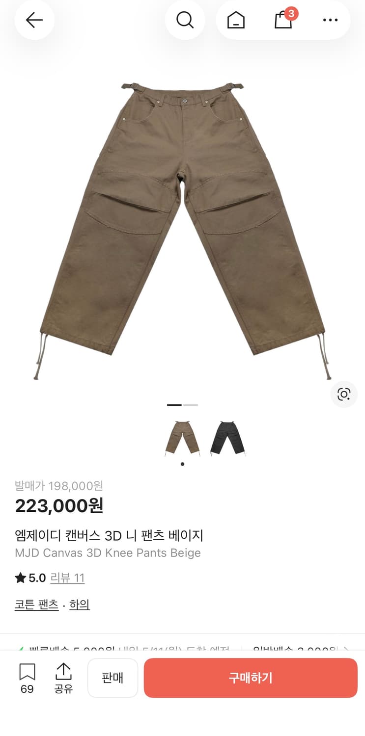 MJD 캔버스 3D 니 팬츠 베이지 상품이미지1