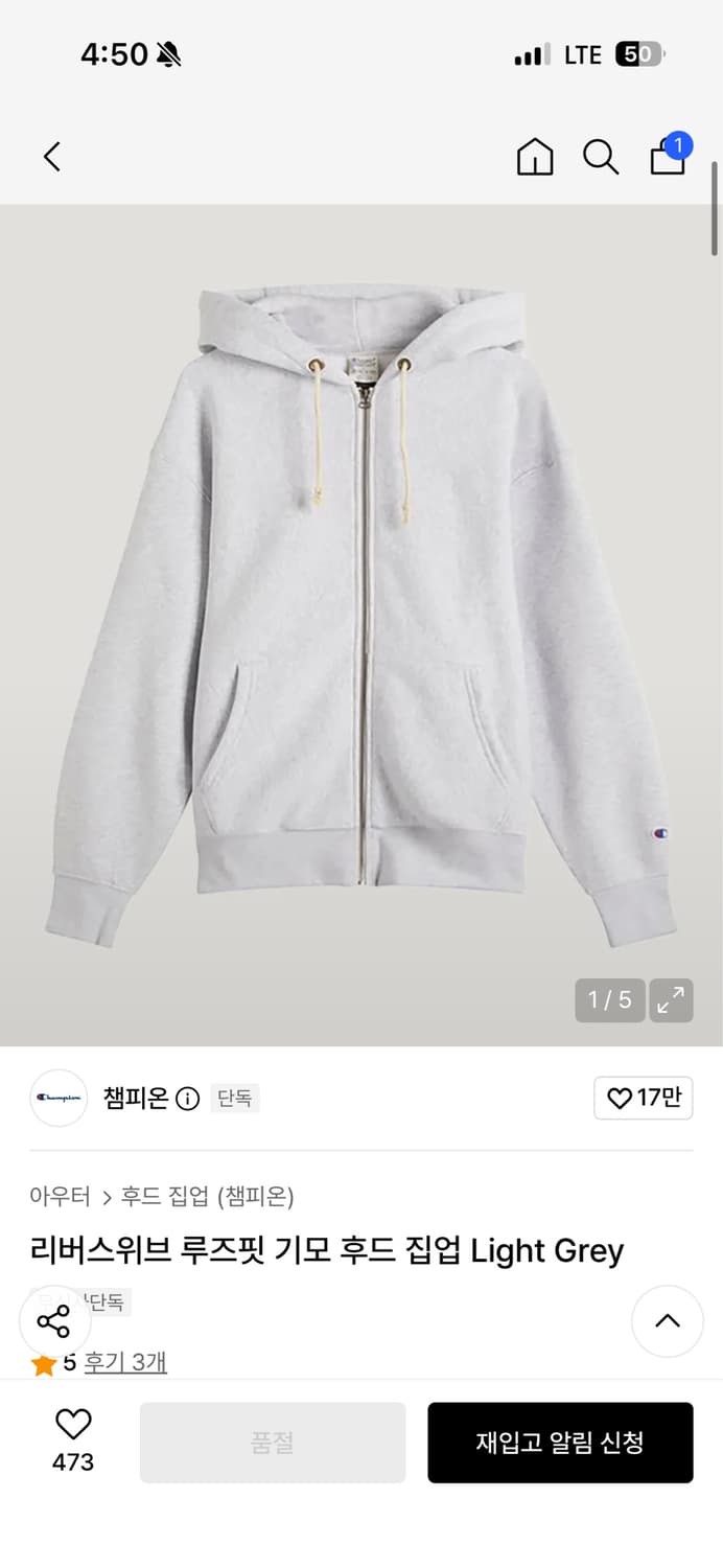 챔피온 리버스위브 후드집업 S 라이트그레이 상품이미지5