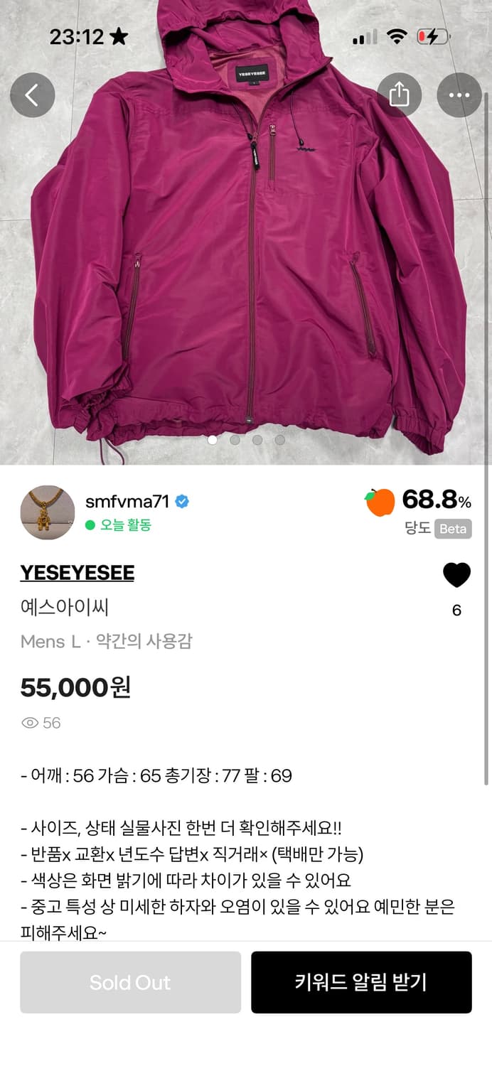 예스아이씨 바람막이 상품이미지3