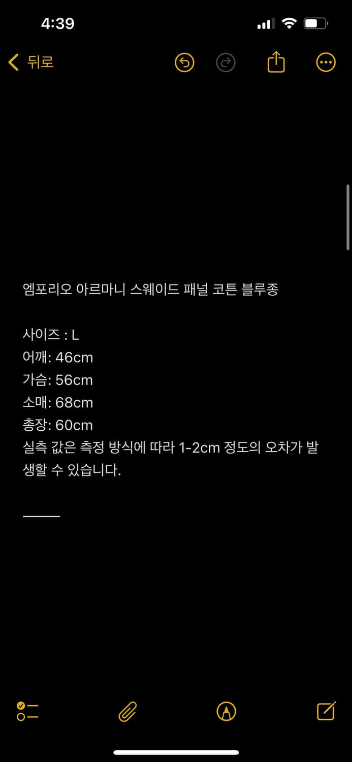 엠포리오 아르마니 스웨이드 패널 블루종 상품이미지2