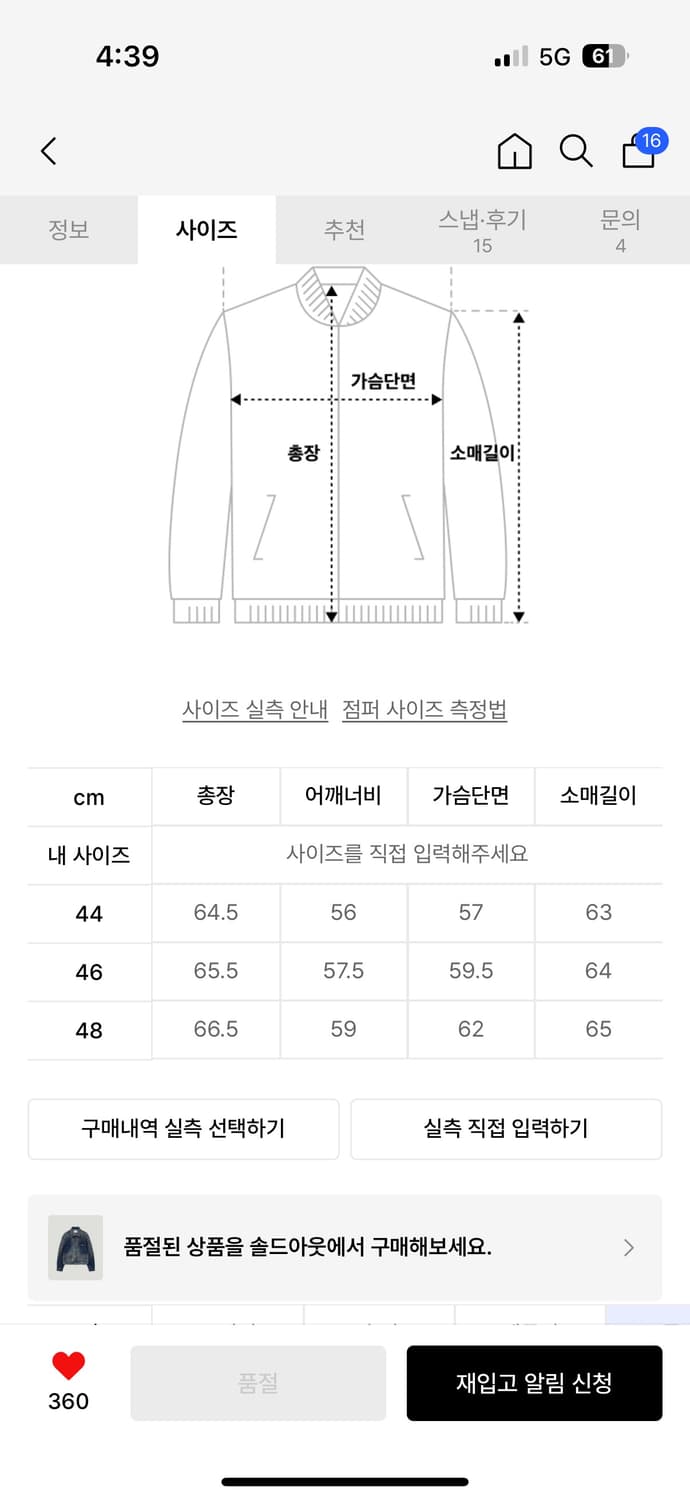 엘무드 데님 트러커 자켓 상품이미지3