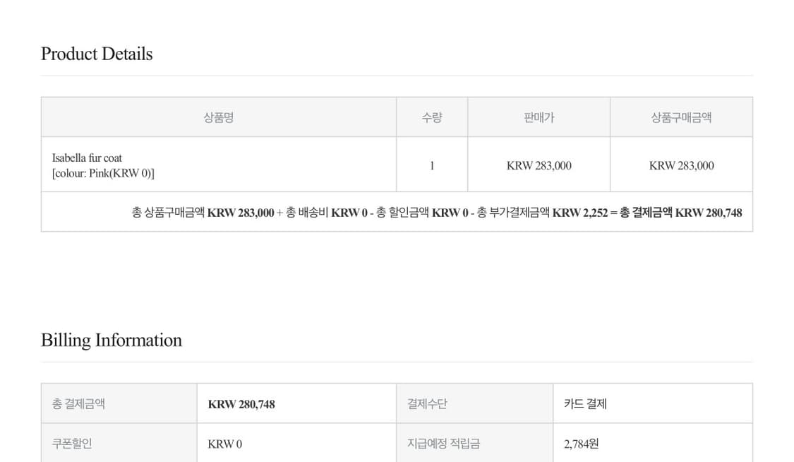 쓰리타임즈 무스탕 isabella fur coat 이자벨라 퍼코트 상품이미지5