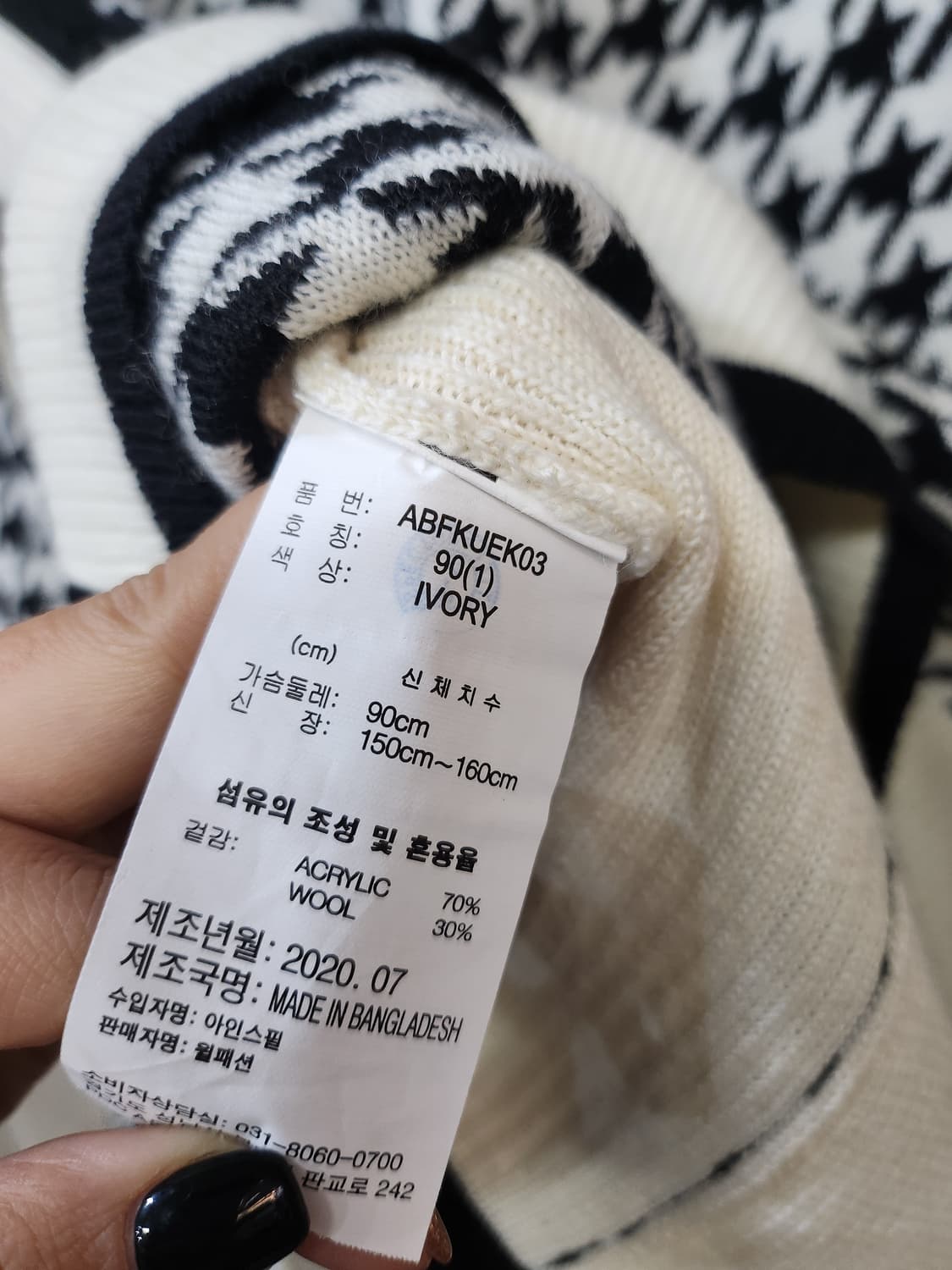 159) 아다바트 니트 상품이미지6