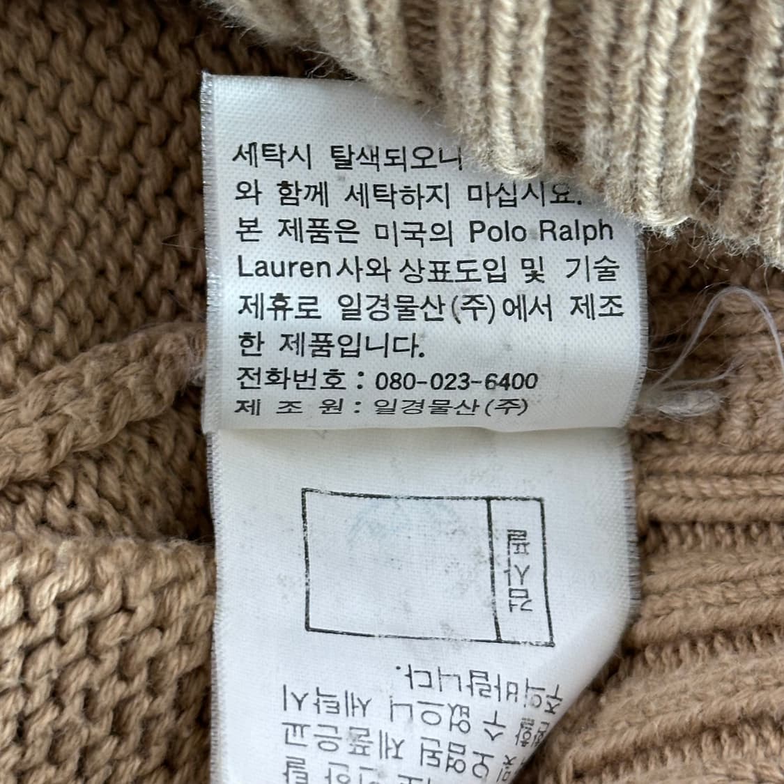 폴로 랄프로렌 클래식 니트 가디건 베이지 실측L 상품이미지6