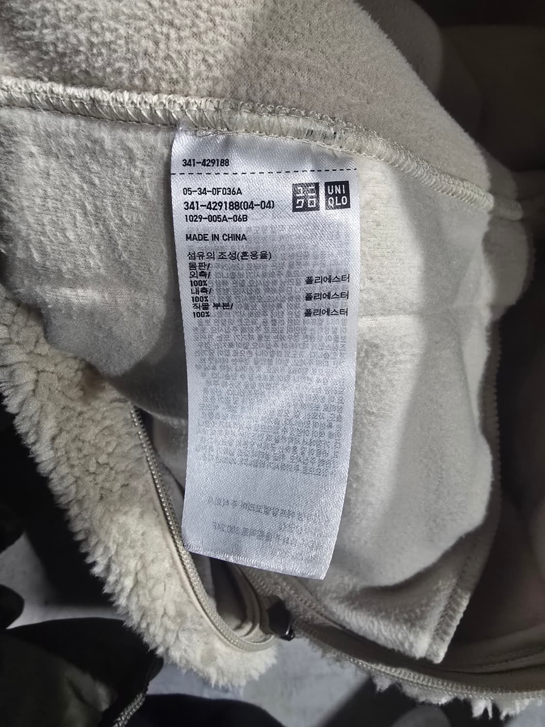 유니클로 뽀글이 플리스 XL 베이지 상품이미지4