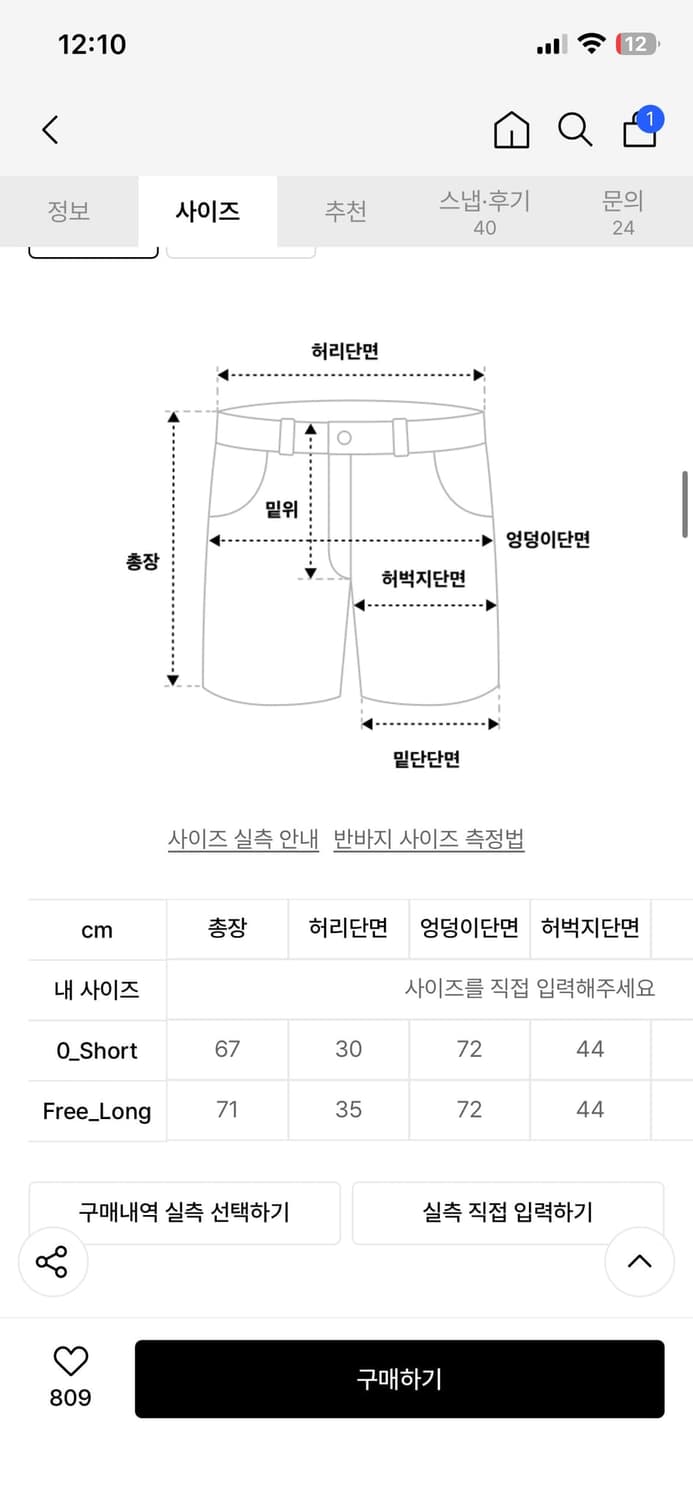 비긴202 버뮤다팬츠 상품이미지3