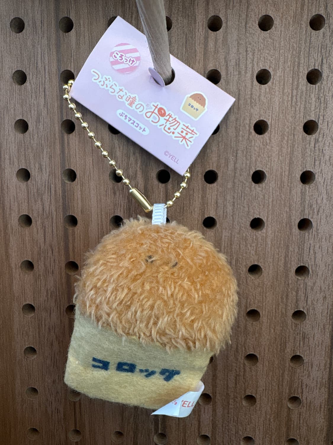 Yell 미니 키링 고로케 상품이미지1