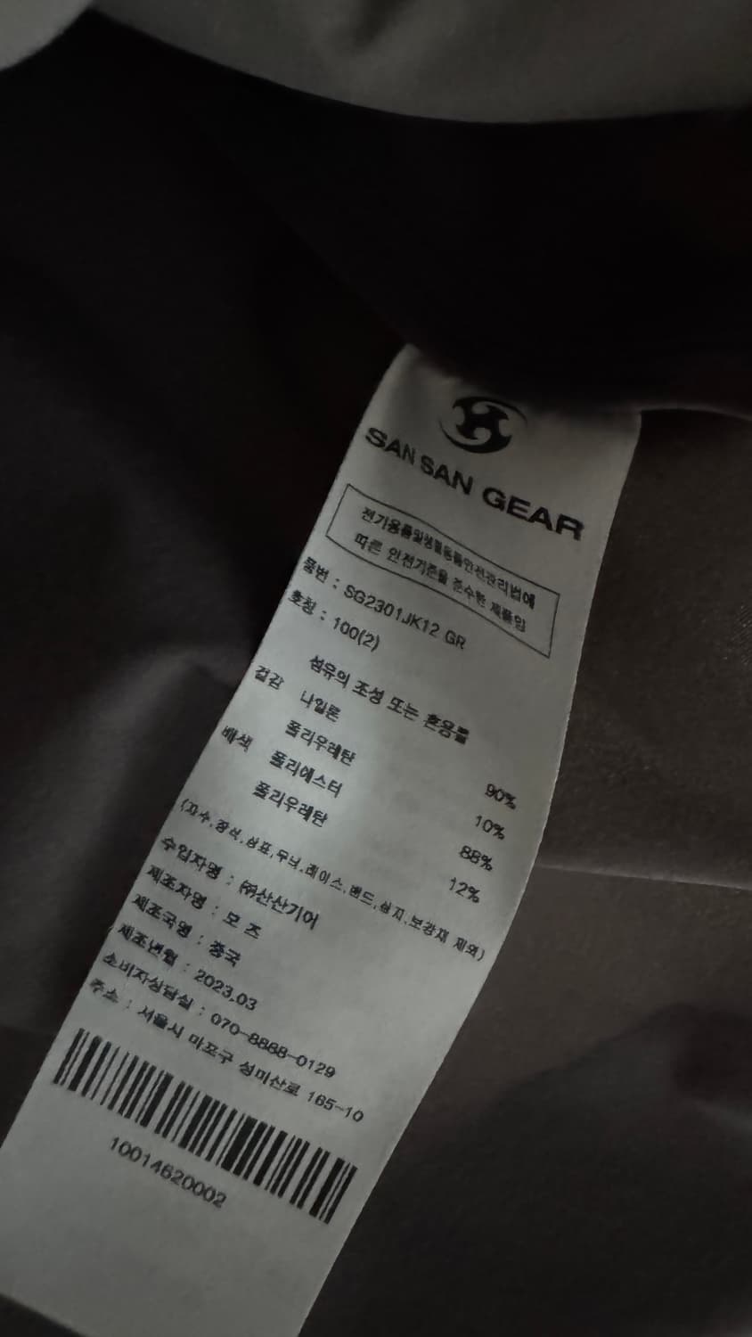 [2] 산산기어 컨버전 자켓 그레이 23SS 상품이미지7