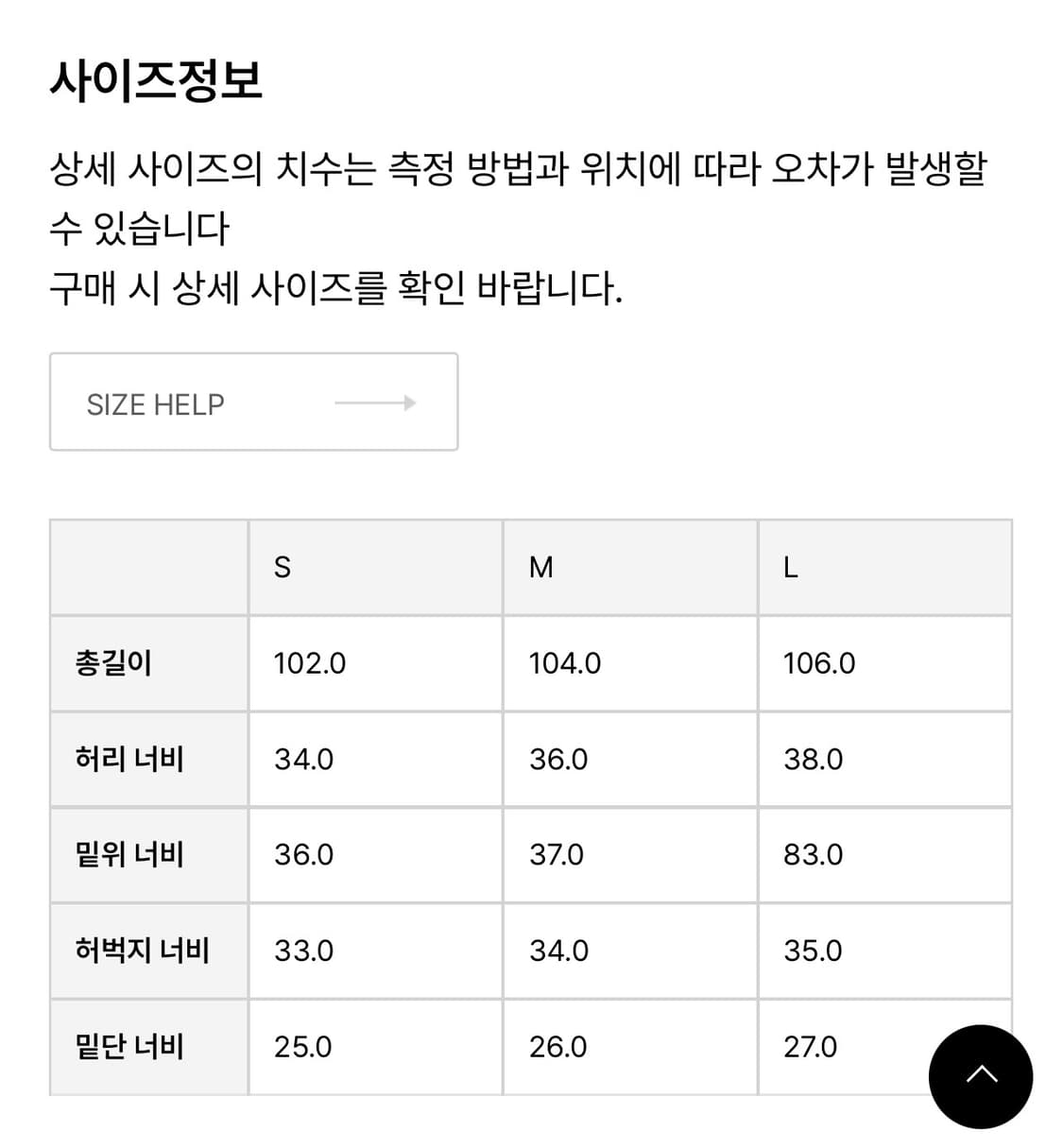 팬츠 상품이미지8