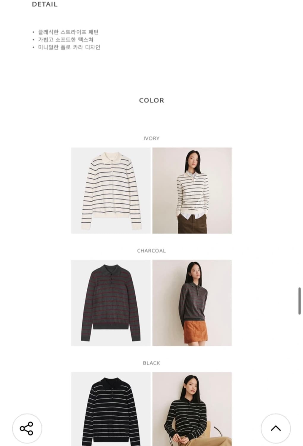 모노 스트라이프 카라 니트 S 블랙 상품이미지5