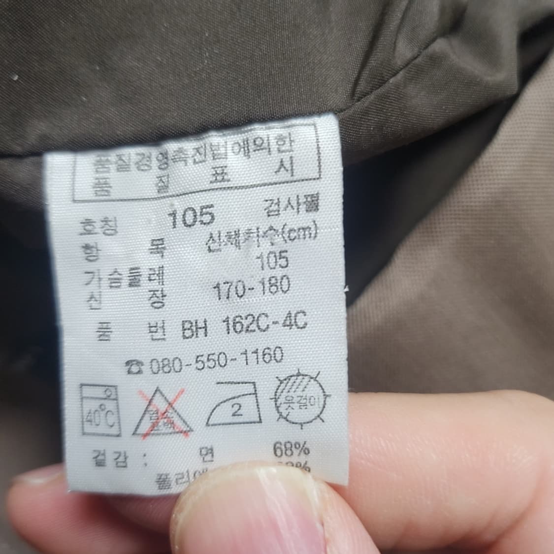 [105] 라코스테 자켓 상품이미지6