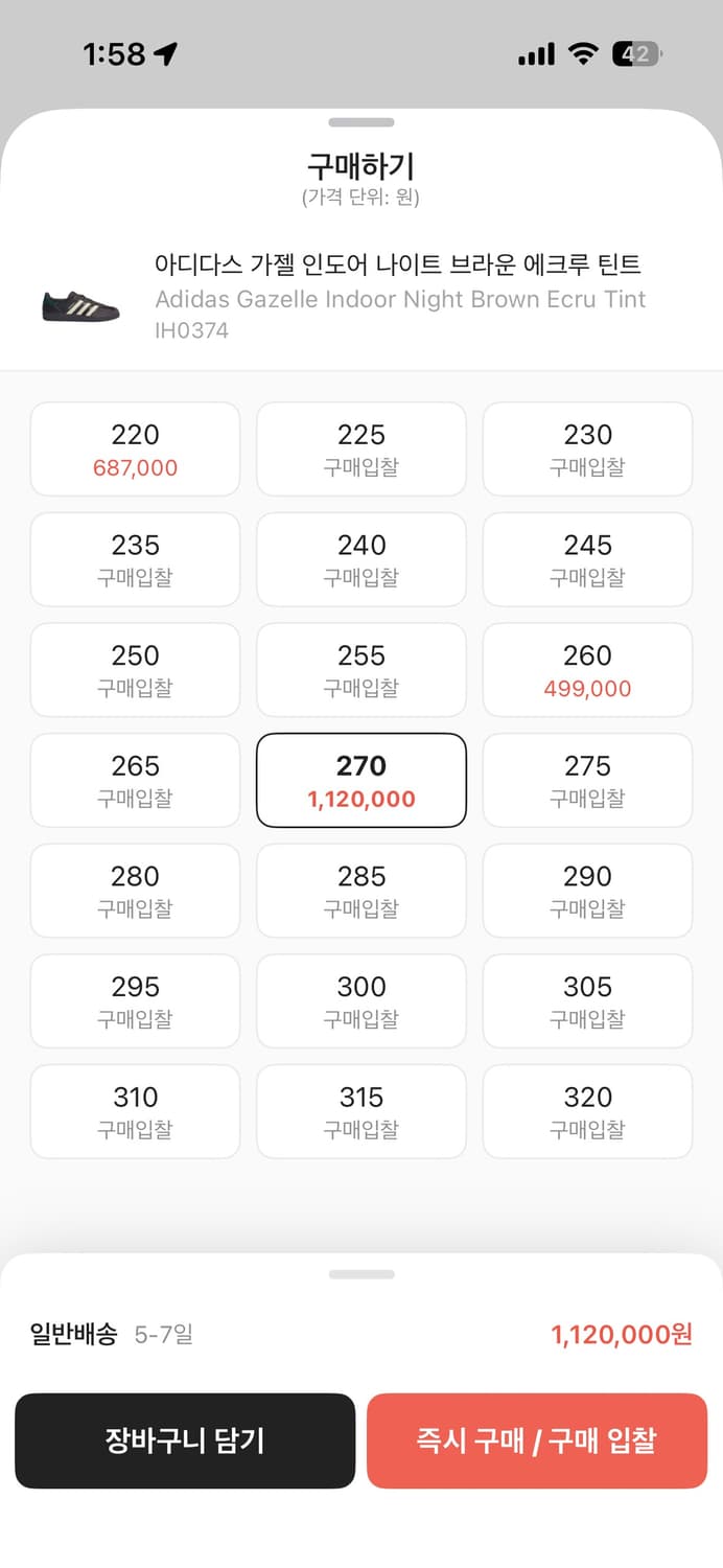 아디다스 가젤 인도어 나이트 브라운 에크루 틴트 상품이미지5